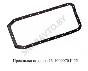 Прокладка поддона Г-53 13-1009070