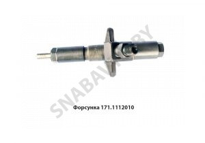 Форсунка Д-243,-245,-260 ФД-22 171.1112010-01