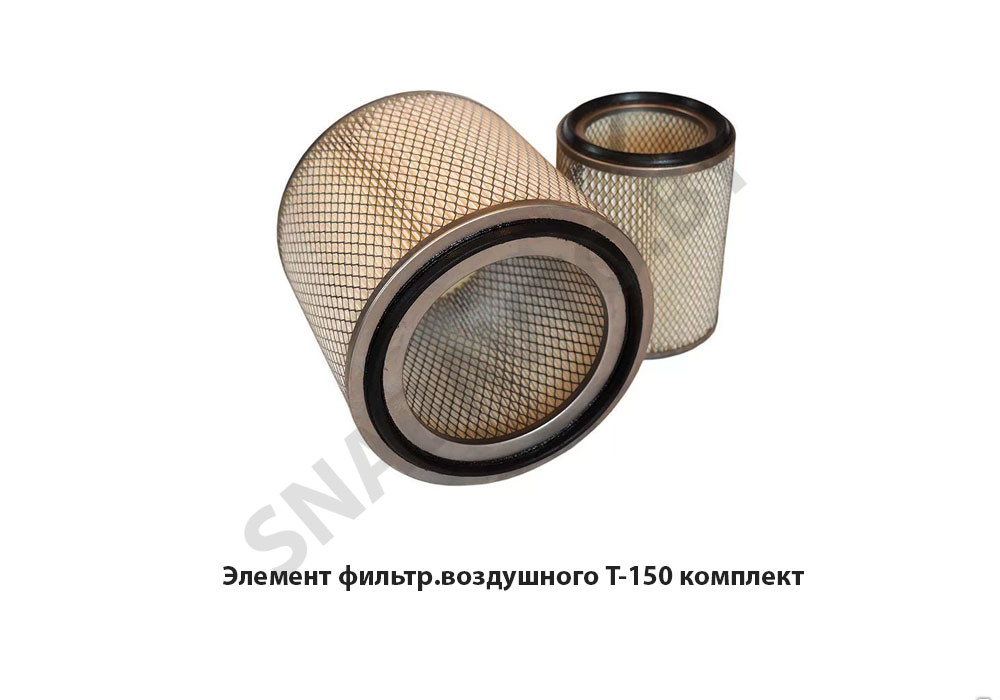 Элемент фильтр.воздушного Т-150 комплект