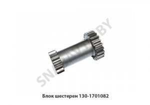 Блок шестерен 130-1701082