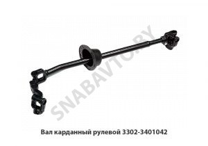 Вал карданный рулевой 3302-3401042