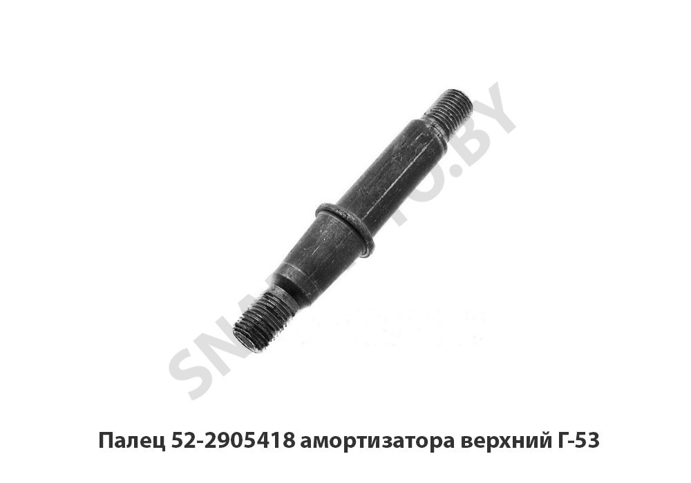 Палец амортизатора верхний Г-53 52-2905418, ГАЗ