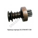 Привод стартера МТЗ-80,82 дв.ММЗ-Д240 12В 24.3708600