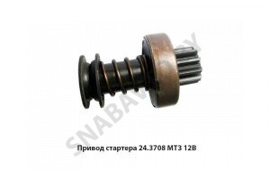 Привод стартера МТЗ-80,82 дв.ММЗ-Д240 12В 24.3708600