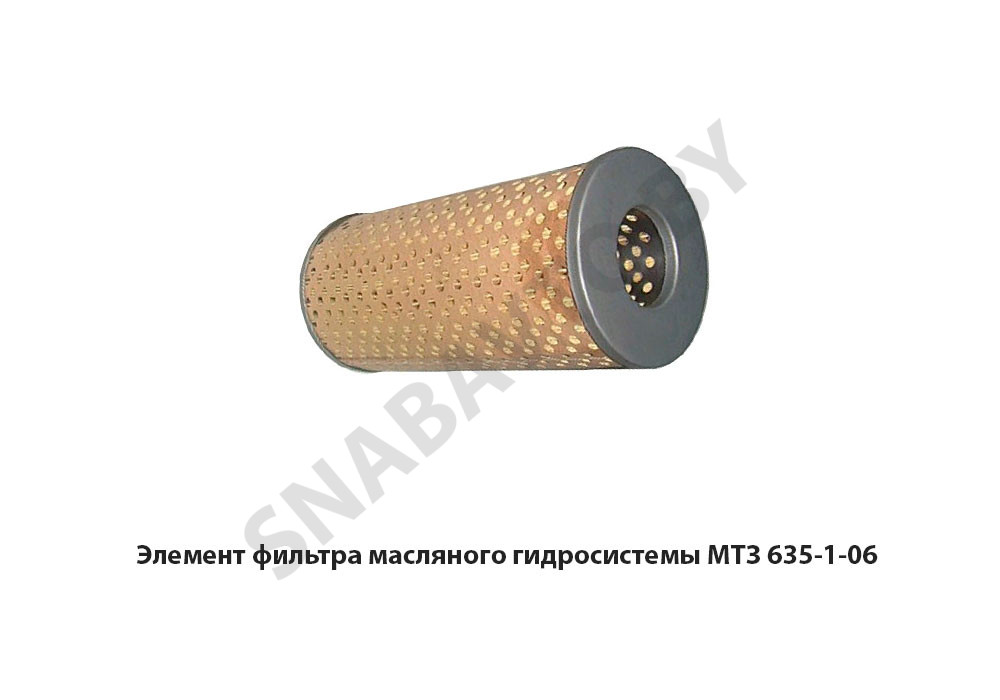Элемент фильтра масляного гидросистемы МТЗ 635-1-06 Т-150-1012040Э , УП Фильтр