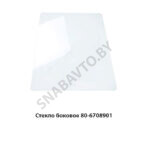 Стекло боковое МТЗ-1221 (868х749) 80-6708901