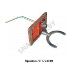 Крышка управл.мех.редуктором 70-1723010
