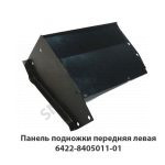 Панель подножки передняя левая 6422-8405011