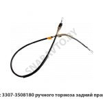 Трос ручного тормоза задний правый 3307-3508180