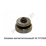 Клапан нагнетательный аналог ТНВД 14.1111220
