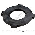 Диск сцепления нажимной (ведущий) 14-1601094
