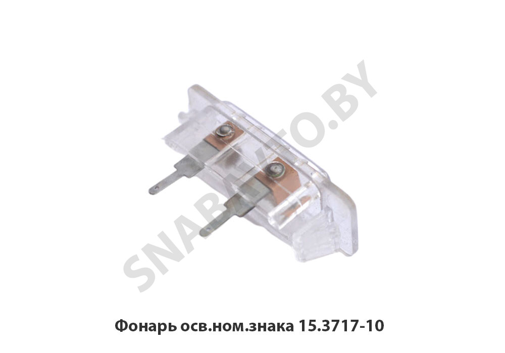 Фонарь осв.ном.знака 15.3717-10