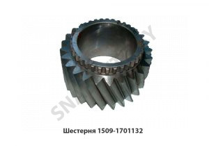Шестерня 5-й передачи вторвала 1509.1701132