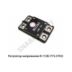 Регулятор напряжения Я-112Б (772.3702) 772.3702
