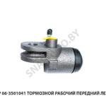 Цилиндр тормозной рабочий передний левый Г-66 66-3501041
