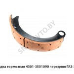 Колодка тормозная передняя ГАЗ-3307 4301-3501090