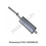 Резонатор 3102-1202008-02