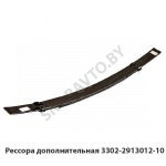 Рессора 3 листовая дополнительная L-1150мм 3302-2913012-10