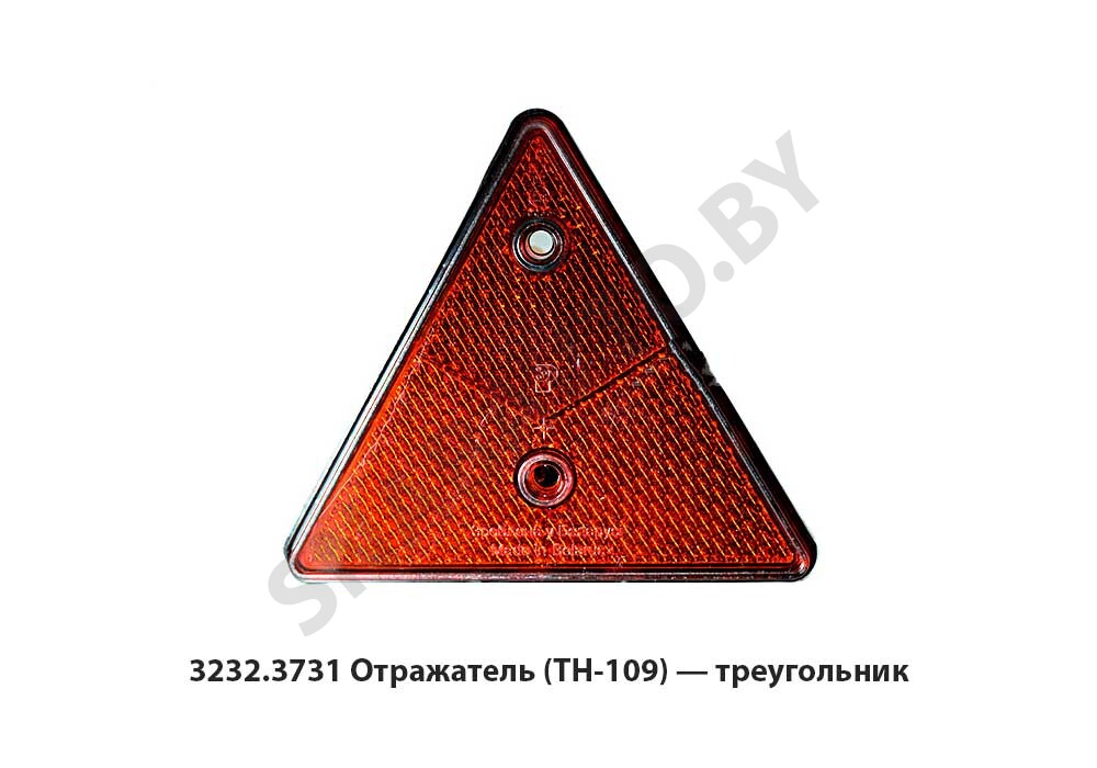 Отражатель  (ТН-109) — треугольник 3232.3731, Руденск