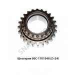 Шестерня (Z=24) первичного вала 80С-1701048