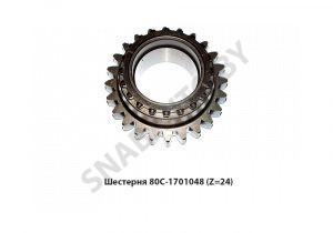 Шестерня (Z=24) первичного вала 80С-1701048