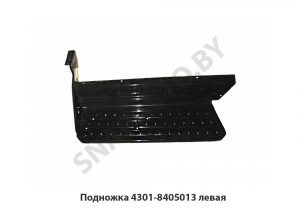 Подножка левая 4301-8405013