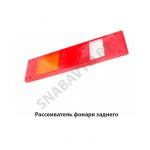 Рассеиватель фонаря заднего 7303.3716.20.000