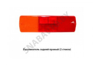 Рассеиватель задний правый (2 стекла) ФП-209