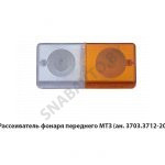 Рассеиватель фонаря переднего МТЗ (ан. 3703.3712-204) 90-01
