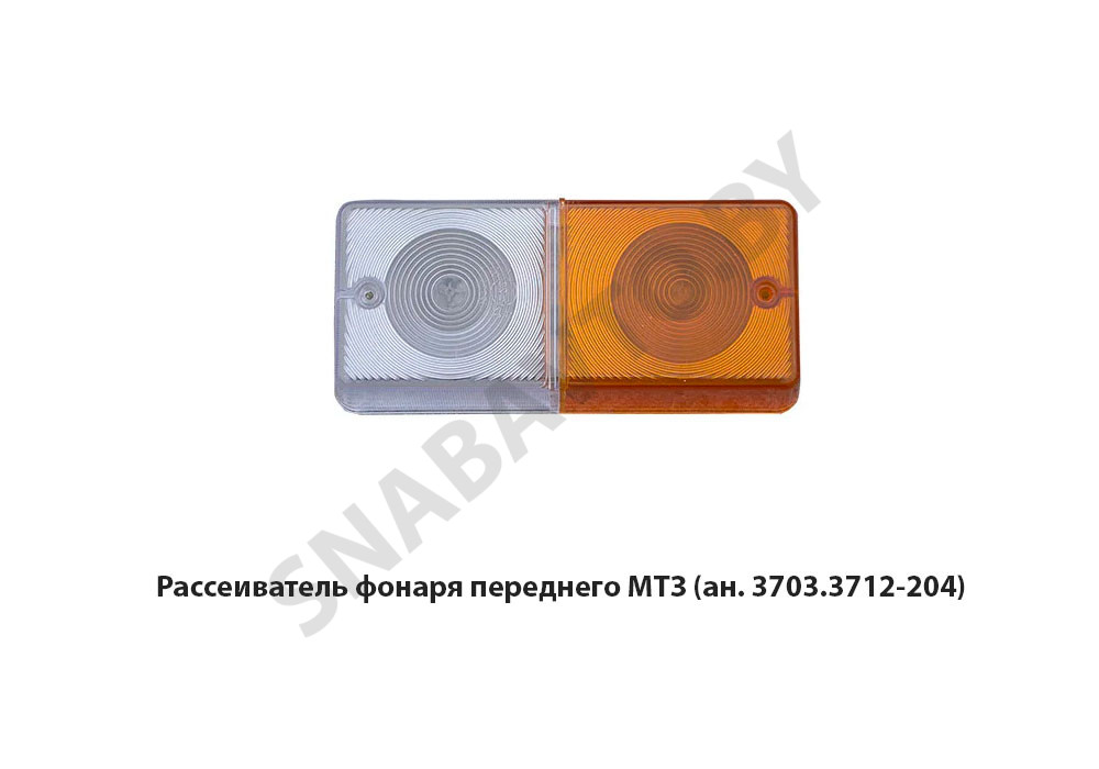 Рассеиватель фонаря переднего МТЗ (ан. 3703.3712-204) 90-01, Руденск