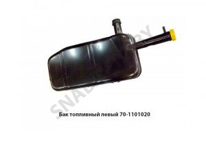 Бак топливный левый 70-1101020