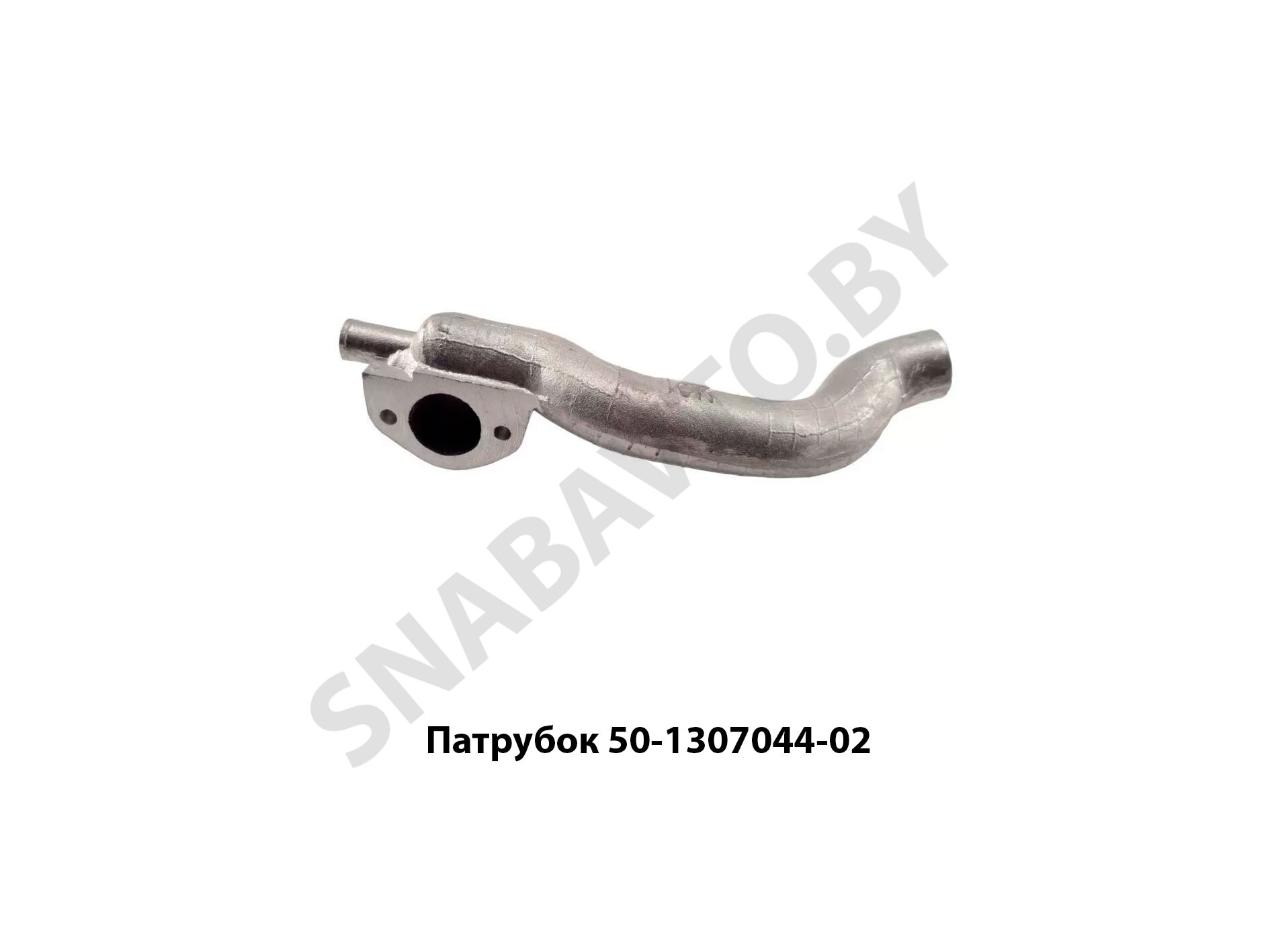 Патрубок насоса водяного 50-1307044-02