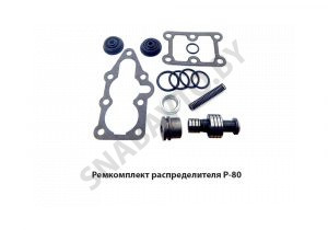 Ремкомплект распределителя Р-80 Р-80