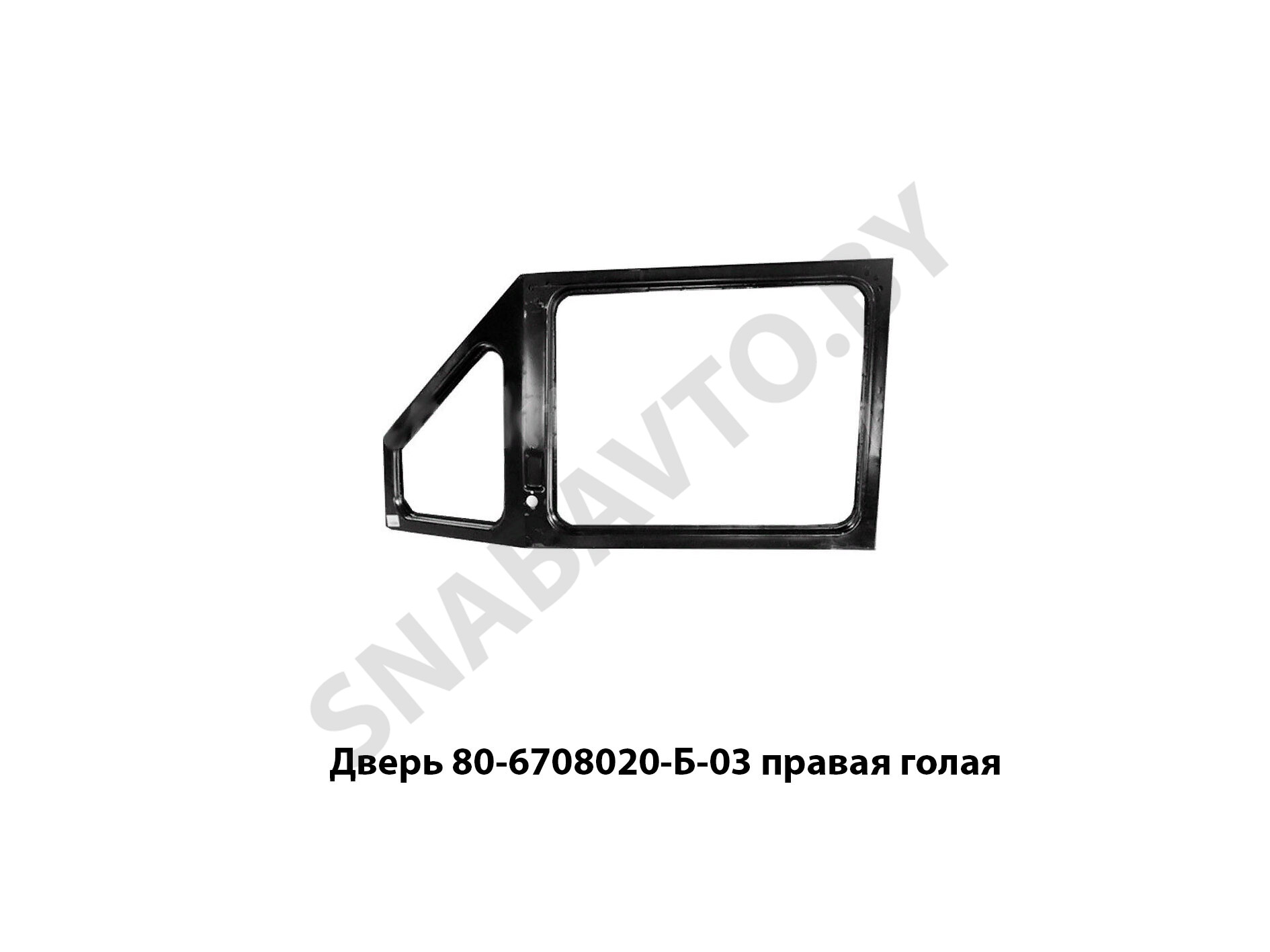 Дверь 80-6708020-Б-03 правая голая 80-6708020-Б-03