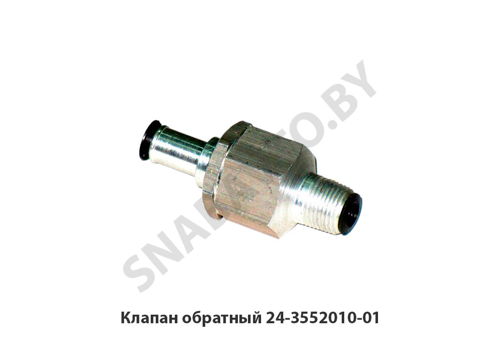 Клапан обратный 24-3552010-01, ГАЗ