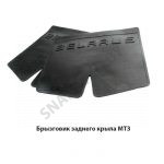 Брызговик заднего крыла МТЗ 85-8404040