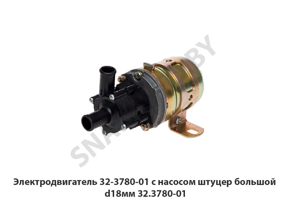 Электродвигатель 32-3780-01 с насосом штуцер большой d18мм 32.3780-01, RSTA