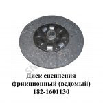 Диск сцепления фрикционный (ведомый) D=42мм 182.1601130
