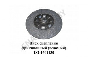 Диск сцепления фрикционный (ведомый) D=42мм 182.1601130