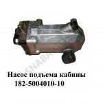 Насос гидравлического механизма опрокидывания кабины, Китай 182-5004010-10