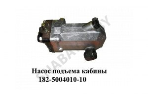 Насос гидравлического механизма опрокидывания кабины, Китай 182-5004010-10