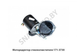 Моторедуктор стеклоочистителя 171-3730