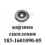 Диск сцепления нажимной (ведущий) (РФ) 183.1601090-05