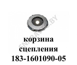 Диск сцепления нажимной (ведущий) (РФ) 183.1601090-05