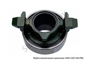 Муфта выключения сцепления (однодиск, d=50.7мм), РФ 1840.1601180