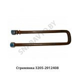 Стремянка задней рессоры ПАЗ-3205, ГАЗ-3308 3205-2912408