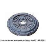 Диск сцепления нажимной (ведущий) 184-1601090 184.1601090
