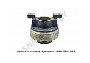 Муфта выключения сцепления, РФ 184.1601180-31