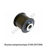 Втулка амортизатора 2108-2915446