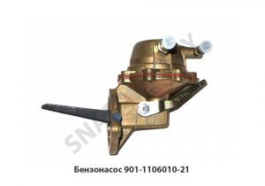 Бензонасос 901-1106010-21